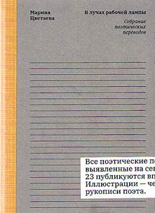 В лучах рабочей лампы