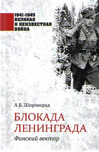 Blokada Leningrada