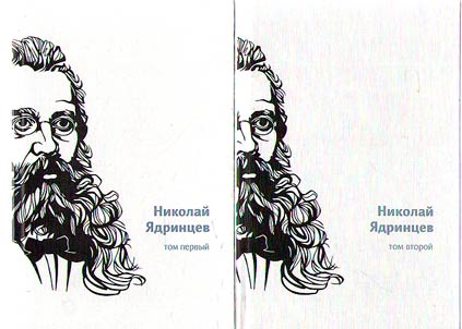 Sibirʹ kak kolonii︠a︡ v geograficheskom, etnograficheskom i istoricheskom otnoshenii
