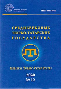 Srednevekovye ti︠u︡rko-tatarskie gosudarstva
