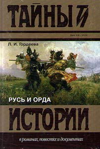 Rus and the Horde