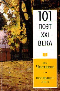 Posledniĭ list