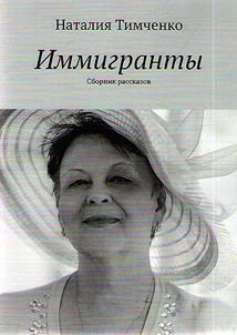 Immigranty