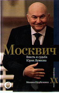 Moskvich