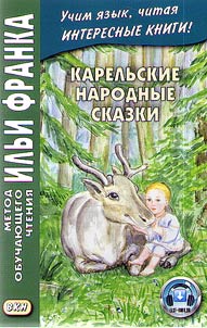 Karelian folk tales