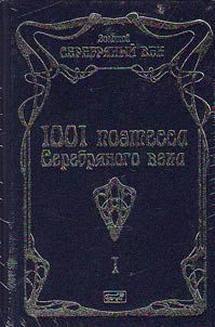1001 poetesses of the Silver Age