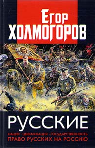 Russkie