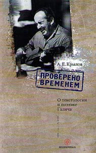 Проверено временем