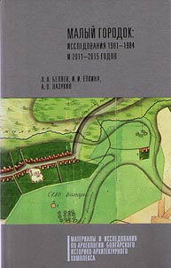 Small town of the Great Bolgar: studies of 1981-1984 and 2011-2015