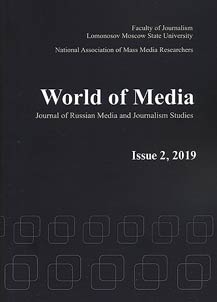World of Media 2019