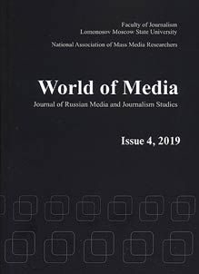 World of Media 2019