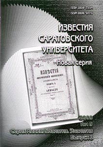 Bezopasnostʹ ekonomiki Respubliki Komi