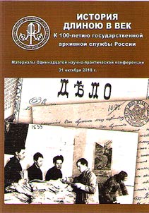 Century-long history
