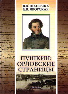 Pushkin