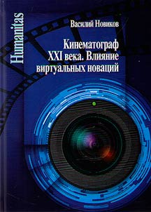 Kinematograf XXI veka