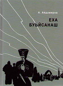 Долгие ночи
