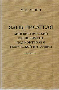 The author's language