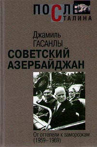 Sovetskiĭ Azerbaĭdz︠h︡an