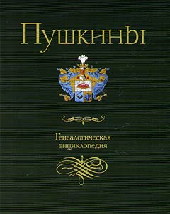 Pushkiny
