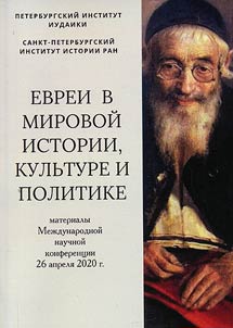 Jews of the world history, culture and politics