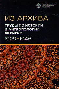 Iz Arkhiva