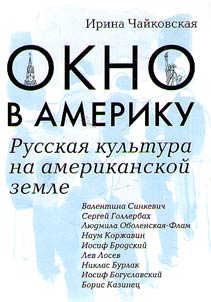 Okno v Ameriku