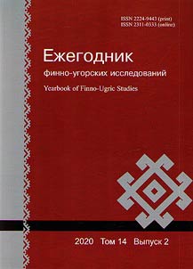 Yearbook of Finno-Ugric Studies