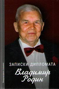 Zapiski diplomata