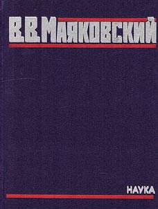 Polnoe sobranie proizvedeniĭ v 20 tomakh