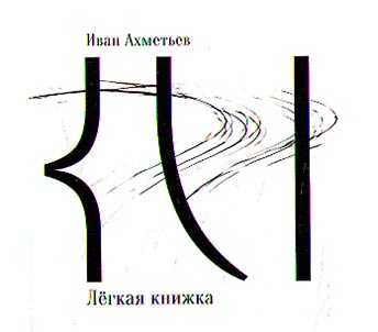 Light book