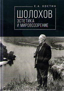 Sholokhov