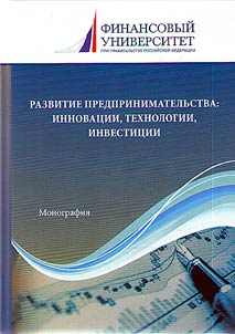 Entrepreneurship development: innovation, technology, investment