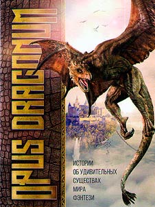 Opus Draconum