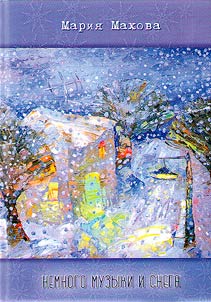 Some music and snow