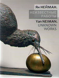 I︠A︡n Neĭman. Neizvestnye raboty