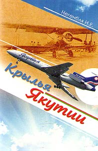 Krylʹi︠a︡ I︠A︡kutii
