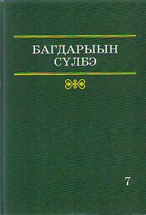 Talyllybyt u̇leler