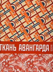 Avant-garde fabric