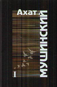 Selected writings in three volumes
