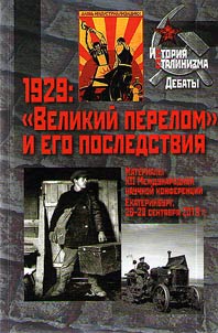 1929: The Great Turn and its consequences