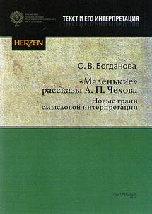 Short stories by A.P. Chekhov