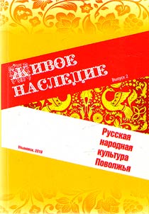 Z︠H︡ivoe nasledie