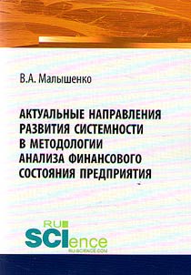 Current directions of financial integration in the EAEU. Legal analysis