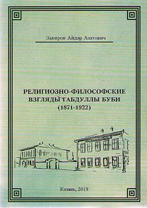 Religious and philosophical views of Gabdulla Bubi (1871 - 1922)