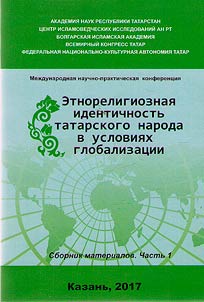 Ethno-religious identity of the Tatar people in the context of globalization