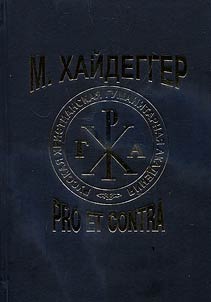 Khaĭdegger M. Pro et contra