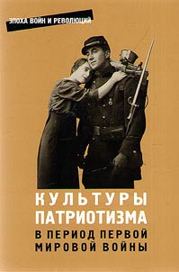 Culture of patriotism during the First World War