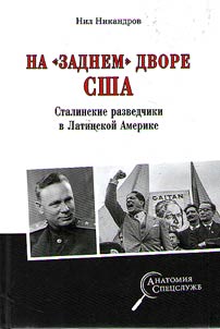 Na "zadnem dvore" SShA