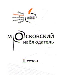 "Moscow Observer"