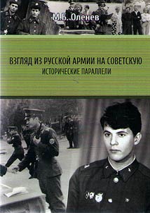 A look at the Russian army from the Soviet army